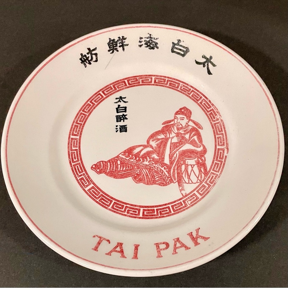 Rare Tai Pak Floating Restaurant Dish Aberdeen Hong Kong Small Saucer Plate
